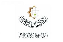 قسمُ الشؤون الفكريّة والثقافيّة يُطلق موقعَه على الشبكة العنكبوتيّة