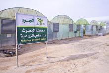 شركة خير الجود تبيّن أهداف تأسيس محطة البحوث والتجارب الزراعية