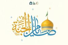 شعبة التوجيه الديني النسوي تعلن أسماء الفائزات في المسابقة الإلكترونية (يا ضامن الجنّة)