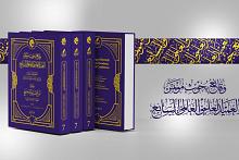 جمعية العميد تصدر وقائع بحوث مؤتمر العميد العلمي العالمي السابع