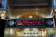 نشرُ معالم الحزن الفاطميّ في العتبة العبّاسية المقدّسة