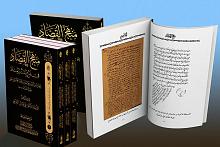 إضاءةٌ على كتاب (منهج القصاد في شرح بانت سعاد)
