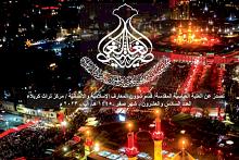 قسم شؤون المعارف يصدر العدد السادس والعشرين من مجلّة الغاضرية