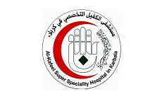 في مستشفى الكفيل.. إنقاذ مريضةٍ من خطر الإصابة بالشلل