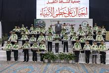 تكريم العناصر الكشفية المشاركين في فعاليات الحفل الختامي لبرامج جمعية كشافة الكفيل تثمينًا لجهودهم