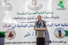 العتبة العباسية المقدسة تؤكد أهمية التوثيق في حفظ الحقائق وإيصالها إلى الأجيال القادمة