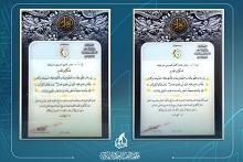 على هامش فعاليات روح النبوة.. تكريم أعضاء جمعية العميد العلمية والفكرية