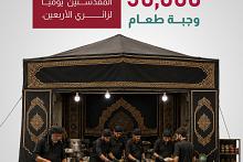   50,000 وجبة طعام وأكثر يقدمها موكب العتبتين المقدستين يومياً لزائري الأربعين.