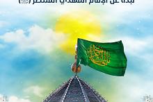 انفوجرافيك.. نبذة عن الإمام المهدي المنتظر (عجل الله تعالى فرجه الشريف)