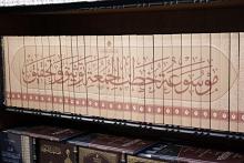 العتبة العباسية المقدسة تعرض موسوعة (خطب الجمعة) لأول مرة في معرض بغداد الدولي للكتاب