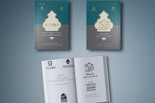 المجمع العلمي يصدر مجموعة أبحاث علميّة محكّمة في مجلّة الذّكر