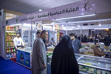 العتبة العباسية تشارك في معرض البصرة الدولي للتسوق الرمضاني