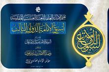 قسم الشؤون الفكرية يعلن عن محاور مؤتمر الإمام الهادي (عليه السلام)
