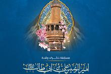 العتبة العباسية تطلق مسابقة ثقافية حول ولادة الإمام علي (عليه السلام)