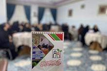 مركز الثقافة الأسرية ينظم برنامجًا لإعداد المرشدات في المجال النفسي والأسري