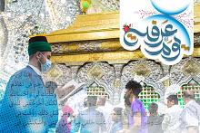 هام: زيارةُ يوم عرفة والعيد نيابةً عن كلّ مَنْ تعذّر عليه أداؤها