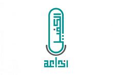 استمع لها.. إذاعة الكفيل أكثر من 14 عاما من البث المتواصل