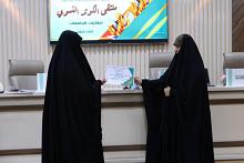 شعبة فاطمة بنت أسد للدراسات القرآنية تختتم ملتقى الكوثر الأول الخاص بطالبات الجامعات