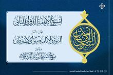مركز الصادقين للدراسات ينهي استعدادات مؤتمر الإمام الصادق (عليه السلام)