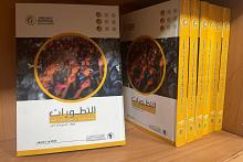 قسم الشؤون الفكرية يصدر كتابًا حول (التطورات السياسية الداخلية في ليبيريا)