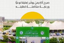 جامعة العميد..  صرح أكاديميّ يوفر تعليمًا نوعيًّا ورعاية متكاملة لطلبته