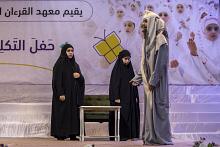 عرض مسرحي تشهده فعاليات حفل التكليف الشرعي لطالبات معهد القرآن النسوي