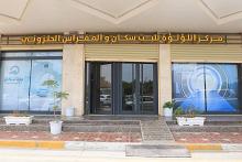 مركز اللؤلؤة للبت سكان يقدم خدماته الطبية للمواطنين