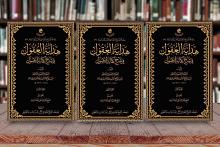 هداية العقول في شرح كفاية الأصول.. إصدارٌ جديد لقسم الشؤون الفكرية والثقافية