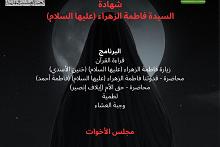 العتبة العباسية تنظّم مجلس عزاء بذكرى استشهاد السيدة الزهراء (عليها السلام) في ألمانيا