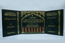 قسم شؤون المعارف يستعرض موسوعة (الأُصول الرجاليَّة الأربعة)