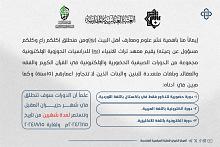 قسم الشؤون الفكرية يعد حزمة من الدورات الدينية والثقافية المتنوعة