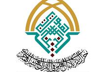 قسم شؤون المعارف ينهي استعداداته لإقامة مؤتمر تراث كربلاء العلمي الدولي الثاني