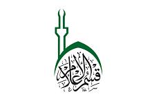 قسمُ الإعلام يوفّر تردّد بثٍّ فضائيّ مجّاني لنقل منهاج العتبة العبّاسية المقدّسة الخاصّ بالشهر الفضيل