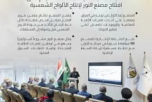 العتبة العباسية المقدسة تقيم حفل افتتاح مصنع النور لإنتاج الألواح الشمسية