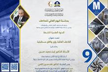 متحف الكفيل يدعو المهتمّين بشؤون المتاحف والآثار لحضور ندوته العلمية التاسعة