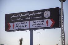 إحصائيّات لأبرز الخدمات التي قدّمها مجمع أبي الفضل العباس (عليه السلام) لزائري الأربعين