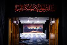 مركز الصدّيقة الطاهرة (عليها السلام) ينهي استعداداته لاستقبال شهر المحرّم الحرام