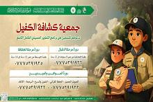 قسم الشؤون الفكرية يفتح باب التسجيل للمشاركة في برنامج التطوير الحسيني الشامل