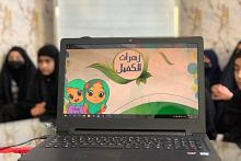 شعبة التوجيه الديني تطلق برنامج (زهرات الكفيل) لليافعات
