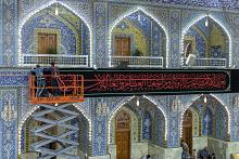 العتبة العباسية المقدسة تنشر لافتات الحزن والسواد بذكرى شهادة الإمام الحسن العسكري (عليه السلام)