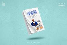 قسم الشؤون الفكرية يصدر العدد الخامس من مجلة ملتقى القمر الثقافية الفصلية