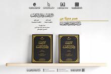 يضم أكثر من ألف عنوان.. قسم الشؤون الفكرية يصدر كتاب (الآثار الخطية في الخزائن الكاظمية)