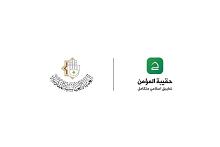 قسم الشؤون الفكرية: مشاركتنا في ملتقى الكفيل لتكنولوجيا المعلومات ستشهد عرضاً عن حقيبة المؤمن