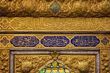 شبّاكُ الضريح المقدّس للمولى أبي الفضل العبّاس (عليه السلام) رائعةٌ من روائع الفنّ الإسلاميّ الحديث