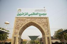 مجمع العلقمي يستنفر جهوده لتهيئة جميع مستلزمات زيارة الأربعين