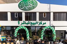 شركة نور الكفيل للمنتوجات الحيوانية والغذائية تفتتح مركز البيع المباشر الأوّل بحلّته الجديدة