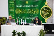 أكاديمية تتناول أحقية الإمام علي (عليه السلام) في دلالة الآيات القرآنية