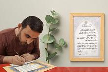 خطّاط من العتبة العباسية يحصل على إجازة في الخطّ العربي