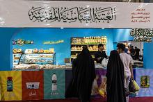 العتبة العباسية تشارك في فعاليات معرض النجف الأشرف الدولي للتسوق الشامل