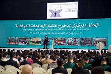 العتبة العباسية المقدسة تطلق فعاليات اليوم الثاني من الحفل المركزي لتخرج طلبة الجامعات